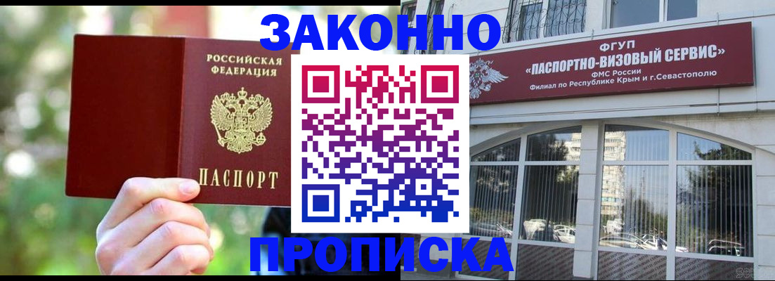 временная регистрация гарантия в Томске