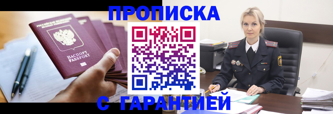 регистрация для дет. сада в Томске