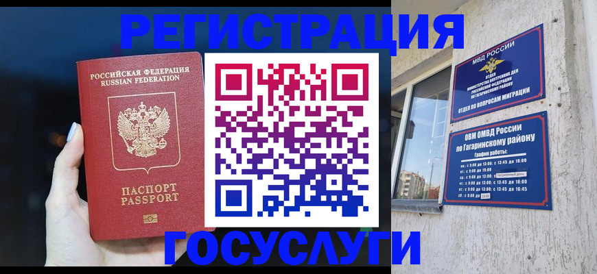 временная регистрация собственник в Томске