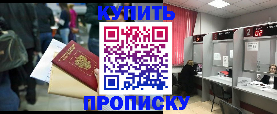 регистрация для школы в Томске